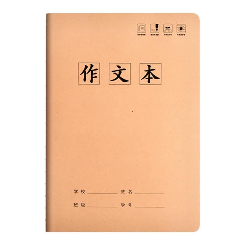作文簿小学生写字练习专用