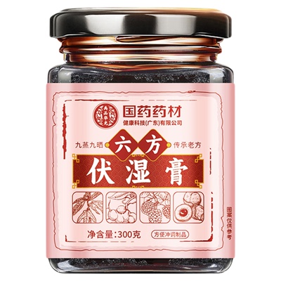 【央ma力荐】祛湿膏专攻重度湿胖