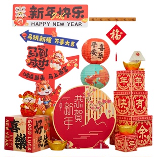 2026马年新年元旦装饰摆件礼盒美陈堆头商场店铺酒店过年氛围布置