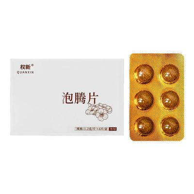 权建官方旗舰店权建泡腾片