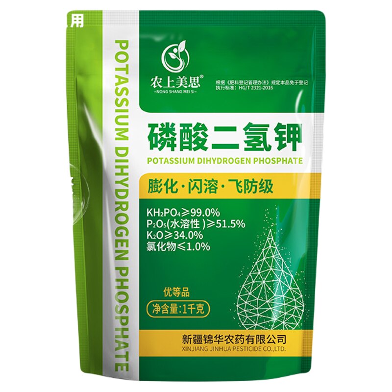 磷酸二氢钾正品水溶肥农用肥果蔬壮苗促花膨果全疆包邮厂家直销