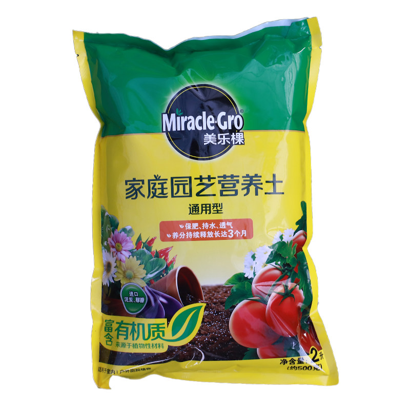 美乐棵营养土 盆栽花种植土 兰花土玫瑰土绣球铁线莲多肉内含肥料