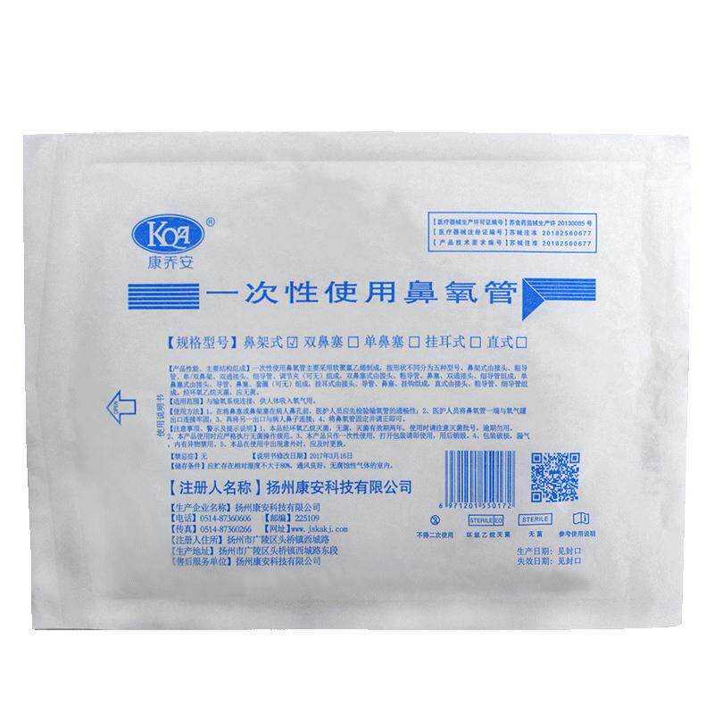 康乔安氧气机家用吸氧管医院专用
