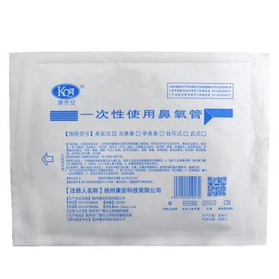 康乔安鼻氧管医用氧气机家用老人吸氧管医院专用孕妇无菌双鼻塞