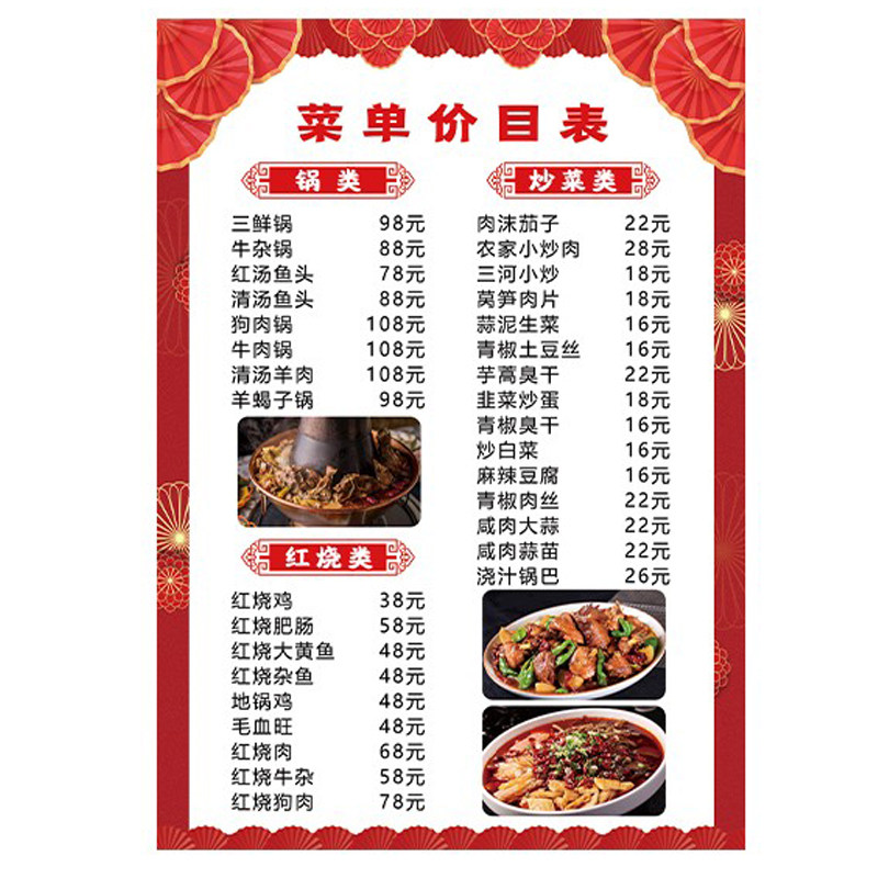 免费设计加厚塑封防水防油高清印