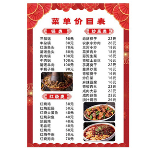 pvc塑封菜单设计制作菜谱打印烧烤饭店餐牌点菜单定制菜牌价格表