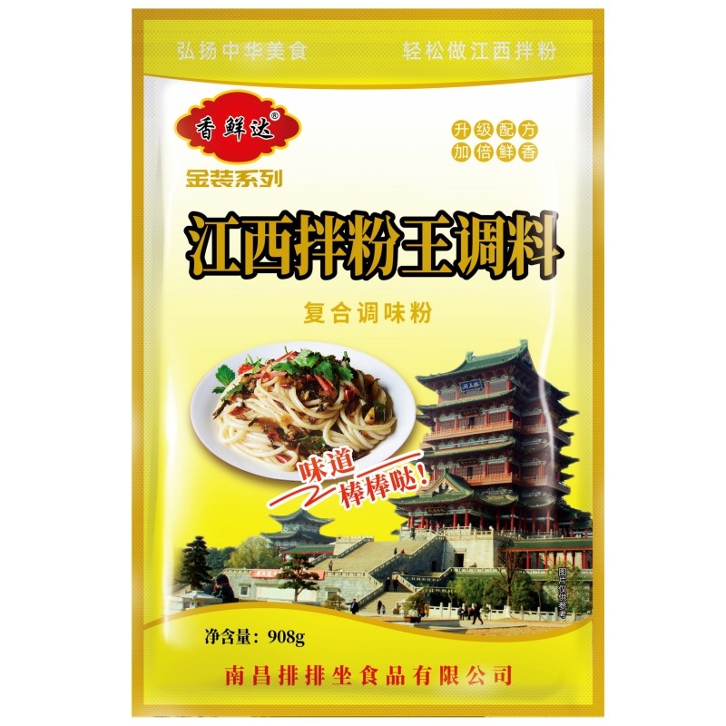 江西拌粉调料包908g商用南昌拌粉拌面王炒粉拌粉拌面的调料香鲜达