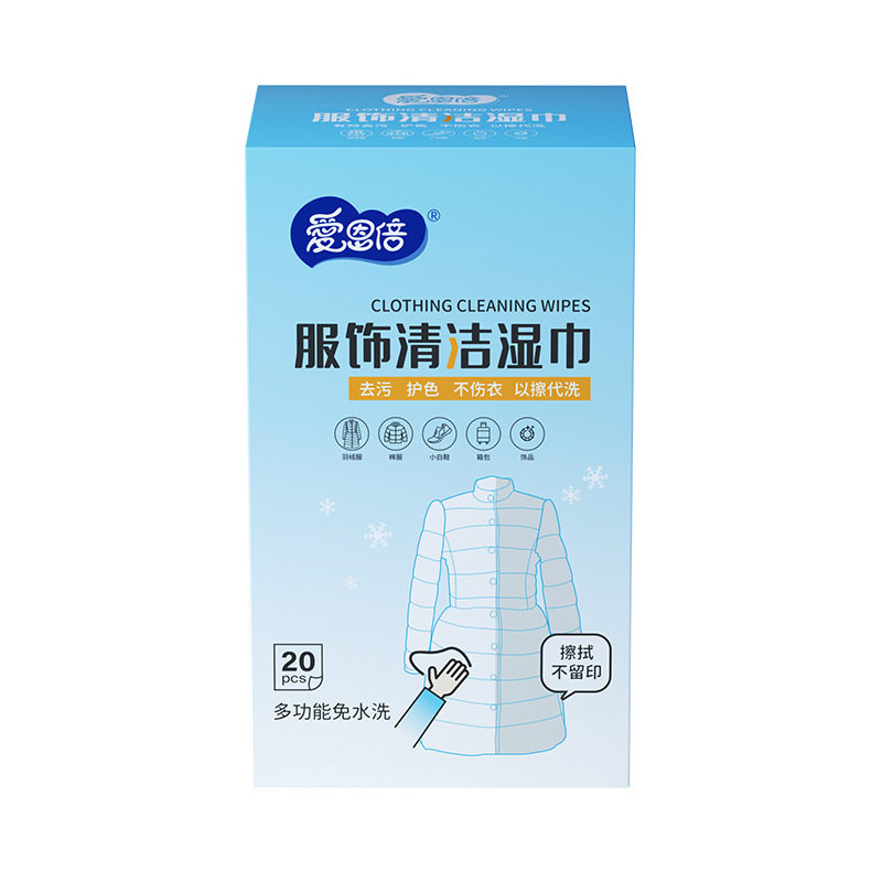 衣物去污羽绒服清洁湿巾独立包装
