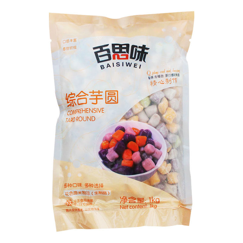 百思味芋圆奶茶店商用1kg