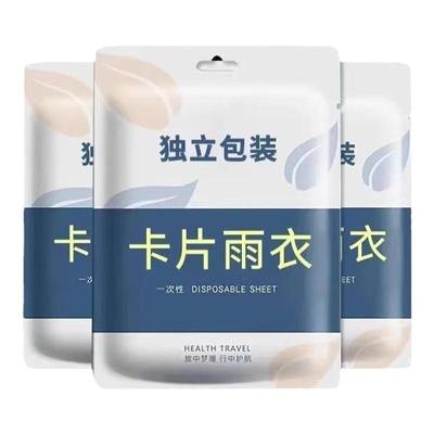 一次性卡片雨衣长款全身透明加厚防暴雨女款成人便携雨衣雨服防水