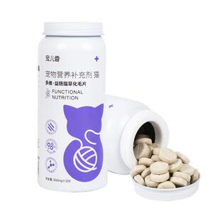 宠儿香猫草化毛球片200片益生菌排毛便臭适用专维生素b猫咪化毛膏