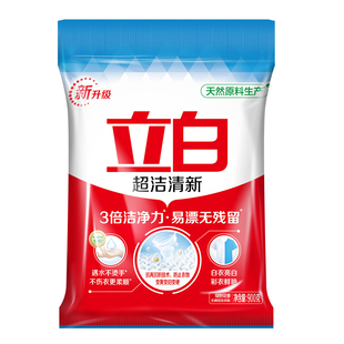 立白洗衣粉皂粉超洁超强清新洁净力不伤手不伤衣易漂易清大袋装粉