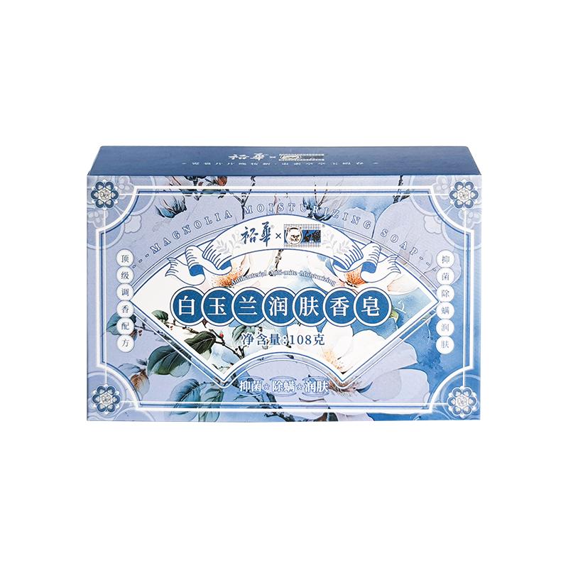 裕华 白玉兰润肤香皂108g*3块