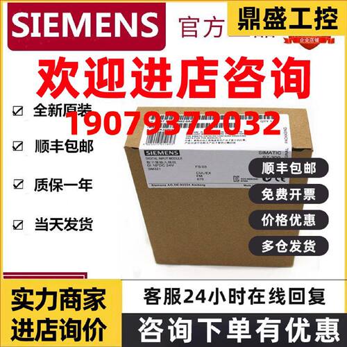 议价原装西门子S7-300PLCSM321模块6ES7321-1BL00/1BH02/1BH10/0A