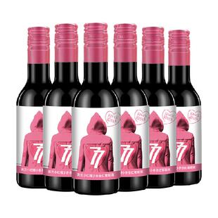 奥兰小红帽小亲亲红葡萄酒187ml*6支微醺晚安小酒