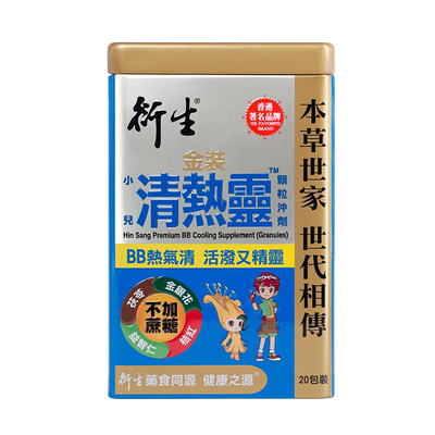 金装清热灵中国香港衍生