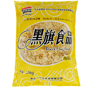 黑旗原味2#白肉松1.5kg 面包夹心寿司手抓饼披萨烘焙原料鸡肉松