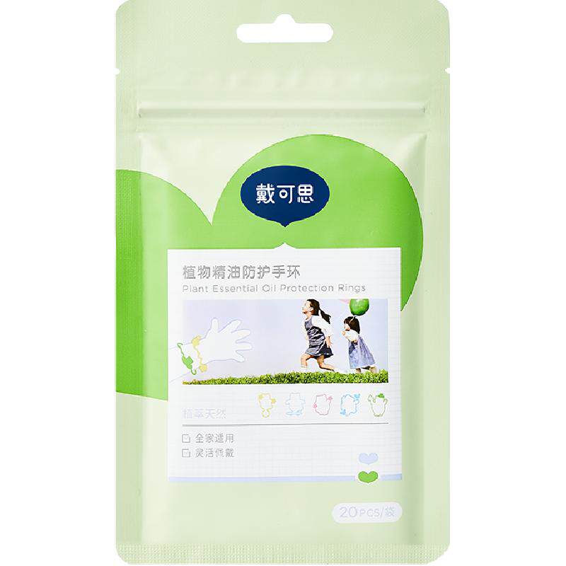 戴可思植物精油防护手环防护贴精油贴户外运动持久防护