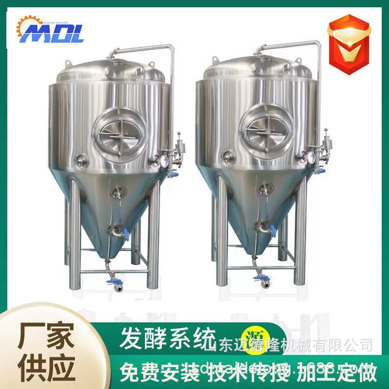 生产商用精酿啤酒发酵罐304不锈钢德式一体机设备发酵罐