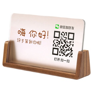 收付款二维码展示牌微信收款码摆台立牌定做店铺网红支付宝扫码收钱添加好友收银台高级轻奢立式摆件打印制作
