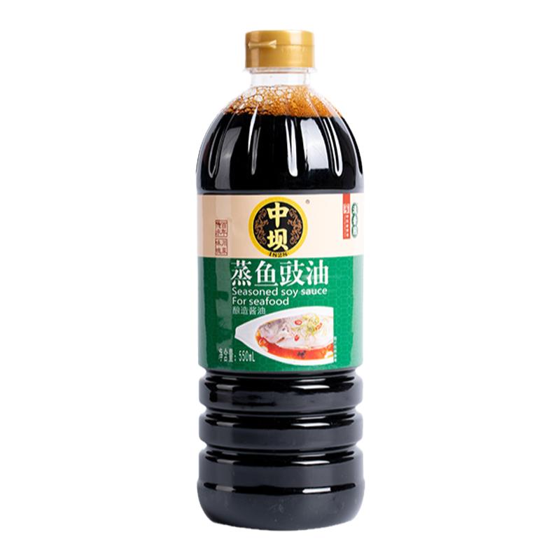 中坝蒸鱼豉油酱油550nl*2口蘑当鲜生抽家用炒菜凉拌菜酿造酱油料