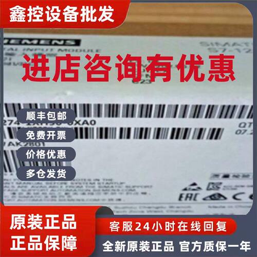 议价西门子6ES7274-1XA30-0XA0模拟量输入模拟器6ES72741XA300XA0