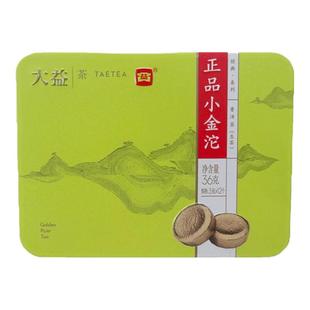 大益普洱茶生茶 小金沱一粒一泡沱茶快捷冲泡茶36g官方正品旗舰店