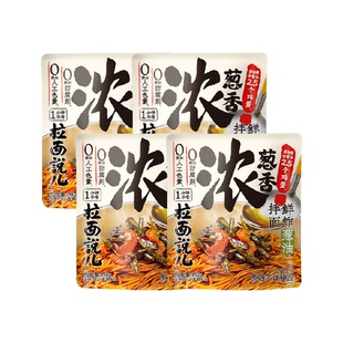 拉面说儿葱油开洋拌面140g*4袋早餐面方便速食宵夜