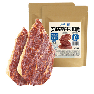 安格斯牛排脆高蛋白牛肉片风干超薄牛肉干牛脆脆即食解馋小零食品