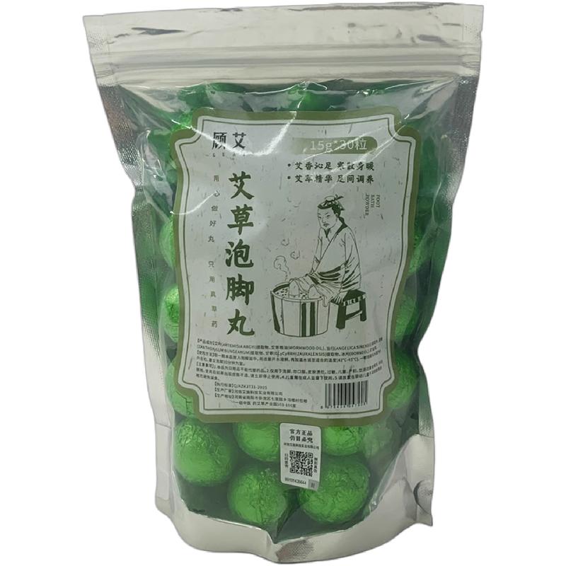 顾艾艾草泡脚丸家用暴汗泡脚丸