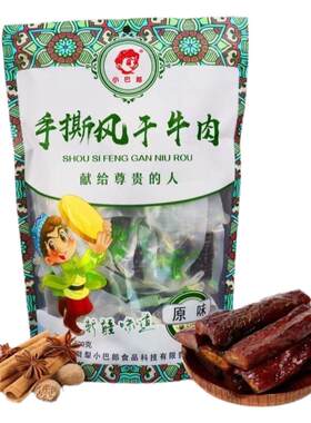 新疆特产巴州小巴郎手撕风干大片牛肉干单独小包装零食乌鲁木齐发