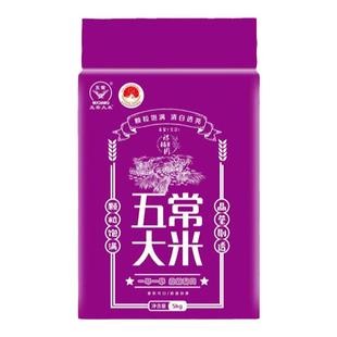 2025新米五常大米5kg稻花香大米2号东北大米袋装大米软糯米香甜