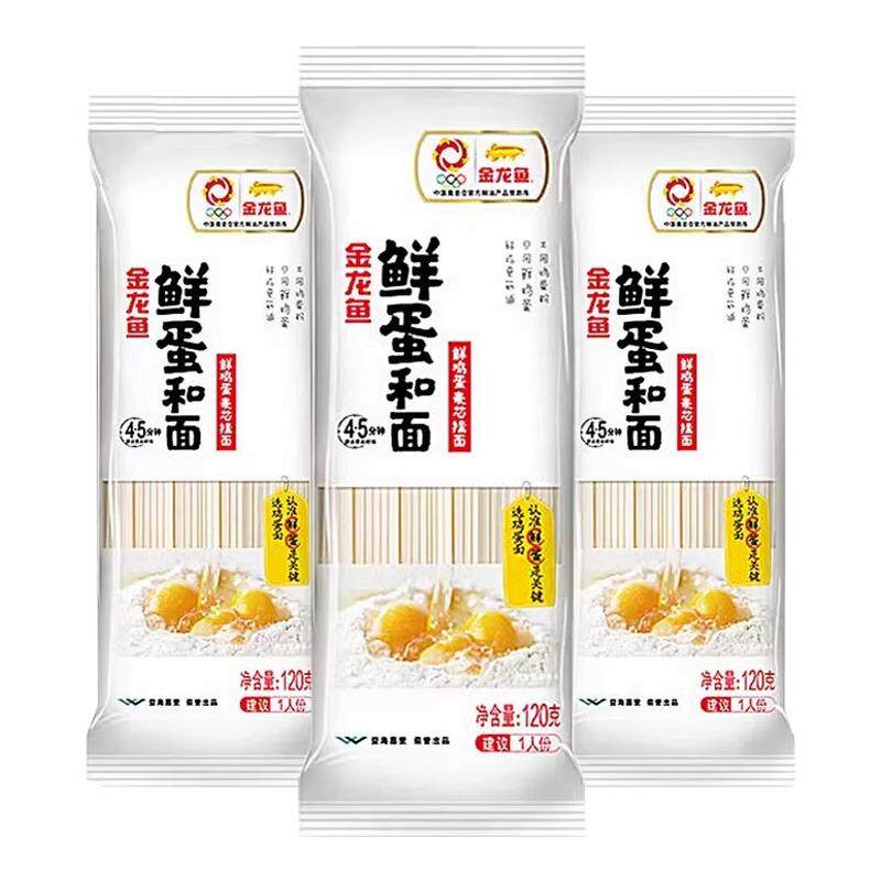 金龙鱼鸡蛋挂面120g*10拌面汤面早餐面条小袋装独立包装干面条