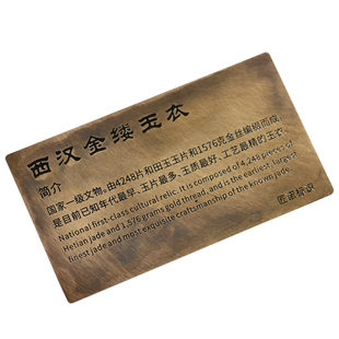创意黄铜做旧标识牌美术馆博物馆铭牌设计导视指引牌作品介绍温馨提示牌人物介绍牌商品logo广告牌子定做免钉