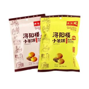 浔阳楼桂花小茶饼江西名牌庐山特产休闲零食非遗点心老字号糕点