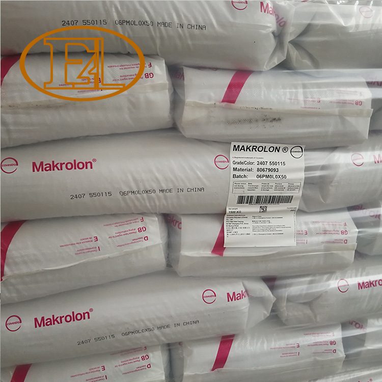 德国科思创（拜耳）PC2805颗粒中粘度通用级注塑级汽车电子电器