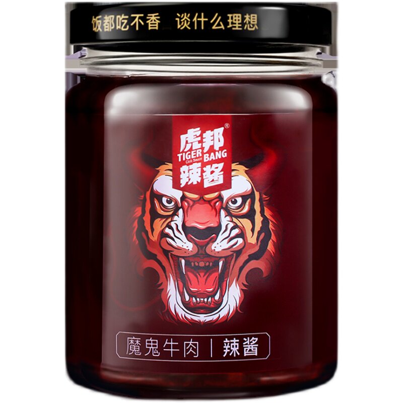 虎邦辣酱210g魔鬼牛肉酱特辣招牌牛肉瓶装拌饭拌面酱下饭辣椒酱