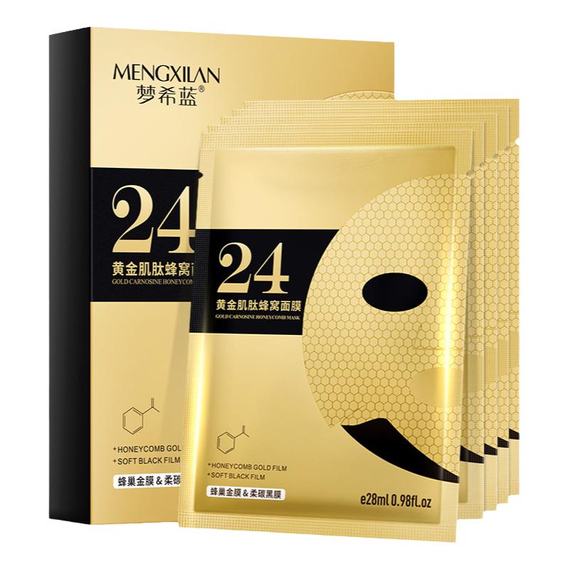 天猫u试先用入口一盒5片黄金面膜水润补水保湿女收缩毛孔u试先用