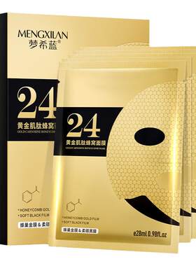 天猫u试先用入口一盒5片黄金面膜水润补水保湿女收缩毛孔u试先用