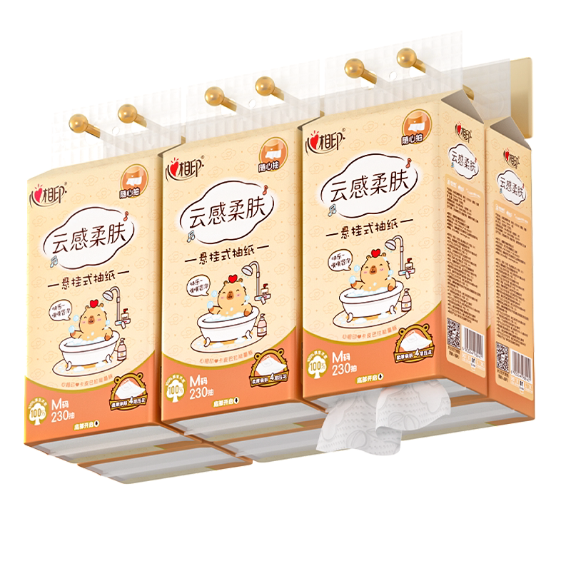 心相印卡皮巴拉抽纸悬挂式抽M码家用纸巾挂抽卫生纸4层专用厕纸