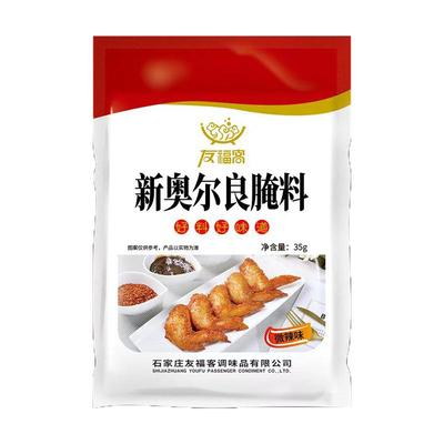 奥尔良腌料 家用儿童烤鸡翅鸡腿鸡排腌制调料微辣蜜汁味腌料烧烤