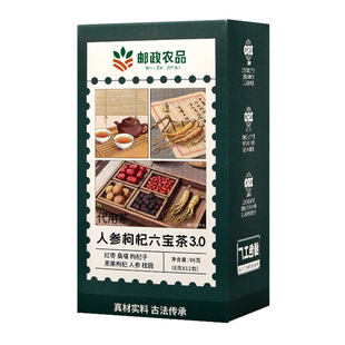 【邮政农品】桑葚枸杞桂圆茶人参六宝茶养生气血独立茶包官方旗舰