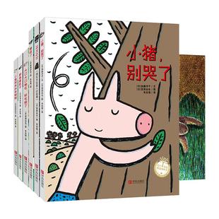 宫西达也小猪系列6册 正义之士儿童绘本3-6岁 狼与小猪别哭了你看起来很好吃 宫西达也恐龙系列第二辑智慧与勇气