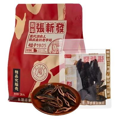 【商场同款】张新发烟果青果