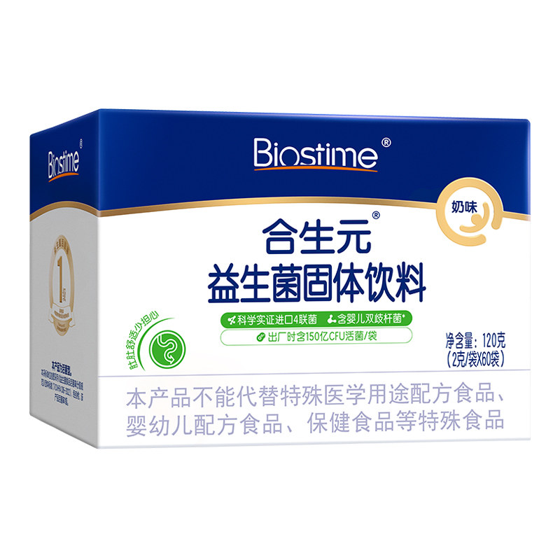 合生元益生菌奶味60袋调理肠胃