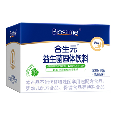 合生元益生菌奶味60袋调理肠胃