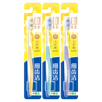 狮王弹力护龈家庭软毛牙刷