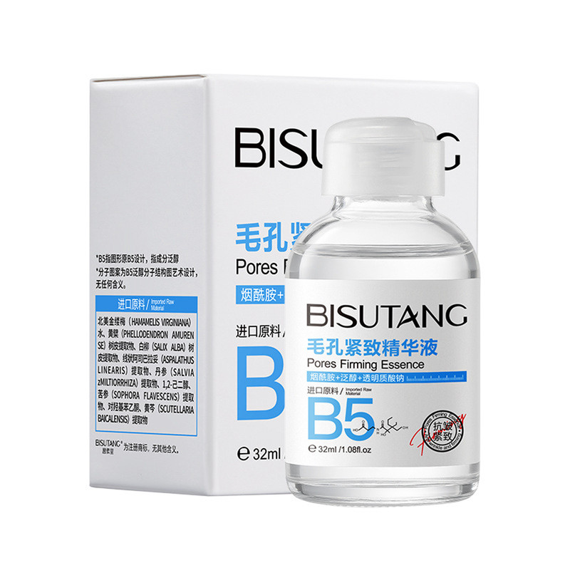 碧素堂毛孔紧致精华液32ml发2瓶 保湿滋养提靓抗皱日常保养等
