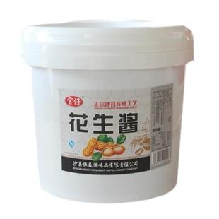官仔正宗沙县小吃纯花生酱40斤火锅麻辣烫热干面凉拌面酱商用桶装