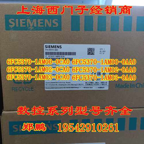 议价6FC5370-1AM03-0CA0 808D-1AM02-1AM00-1AT00-1AT02 0-1AT03-